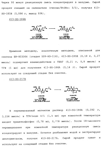 Макроциклические соединения, которые могут быть использованы в качестве фармацевтических препаратов (патент 2334744)