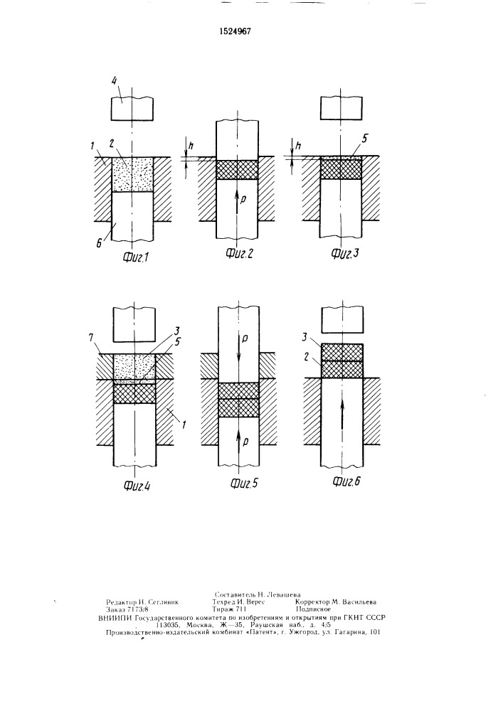 Способ прессования биметаллических изделий из порошков (патент 1524967)