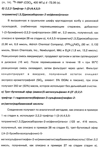 Производные тиофена и фармацевтическая композиция (варианты) (патент 2359967)