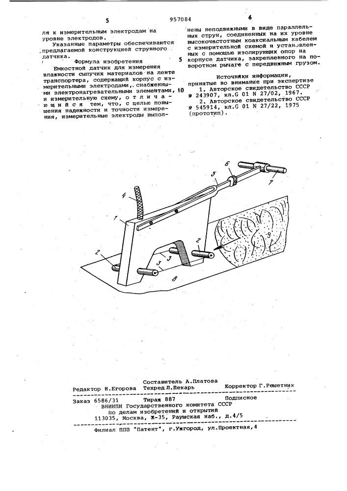 Емкостной датчик для измерения влажности сыпучих материалов на ленте транспортера (патент 957084)