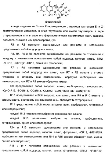 Соединения, представляющие собой стиролильные производные, для лечения офтальмических заболеваний и расстройств (патент 2494089)