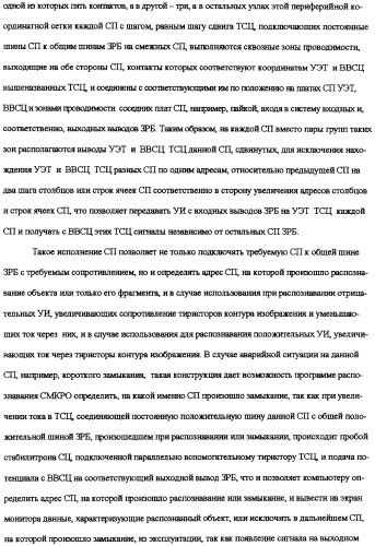 Система мгновенного компьютерного распознавания объектов и способ распознавания (патент 2308081)