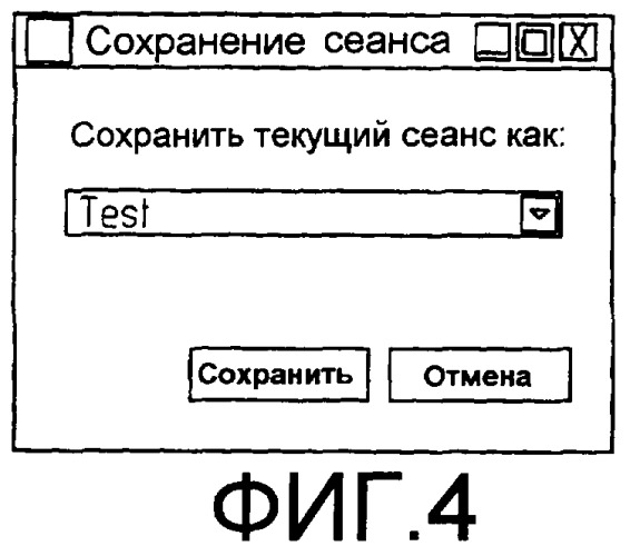 Способ автоматического моделирования системы управления процессом и система управления процессом (патент 2294015)