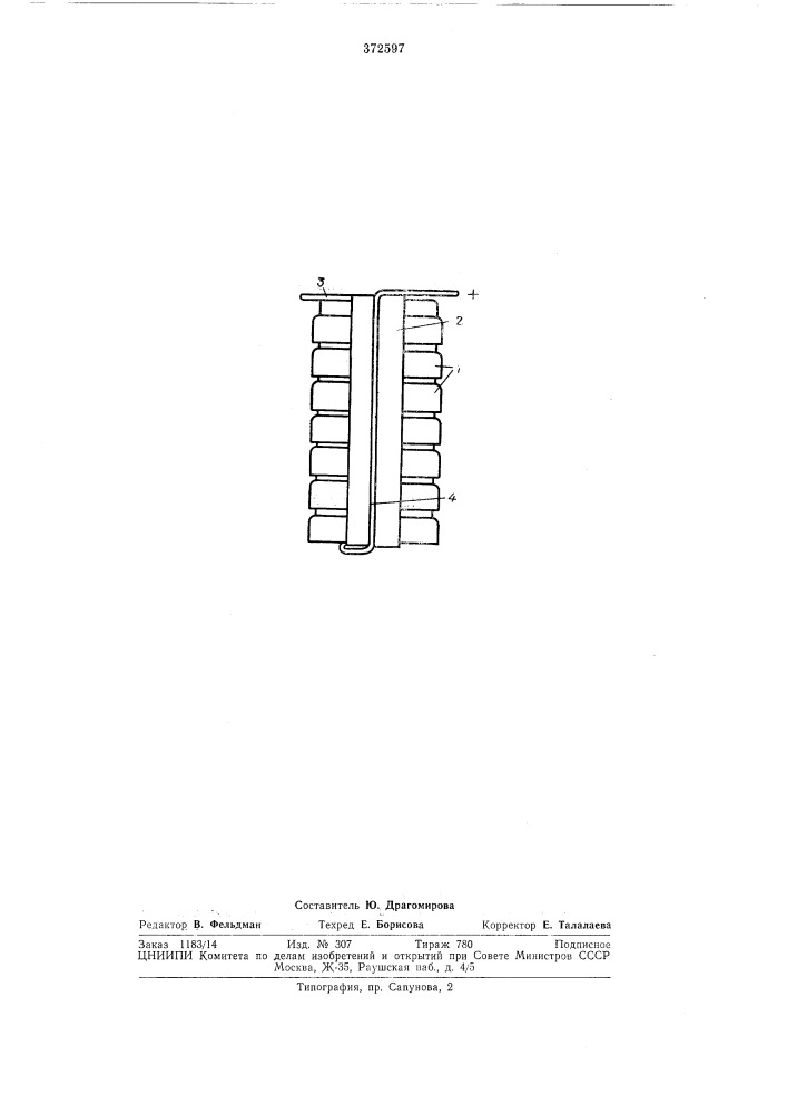 Галетная первичная батарея (патент 372597)