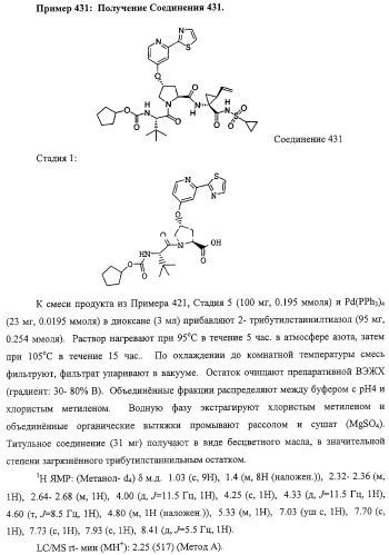 Ингибиторы вируса гепатита с (патент 2317303)