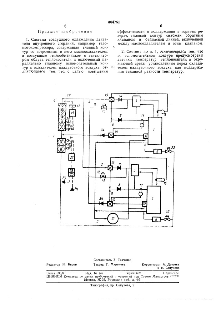 Патент ссср  364751 (патент 364751)