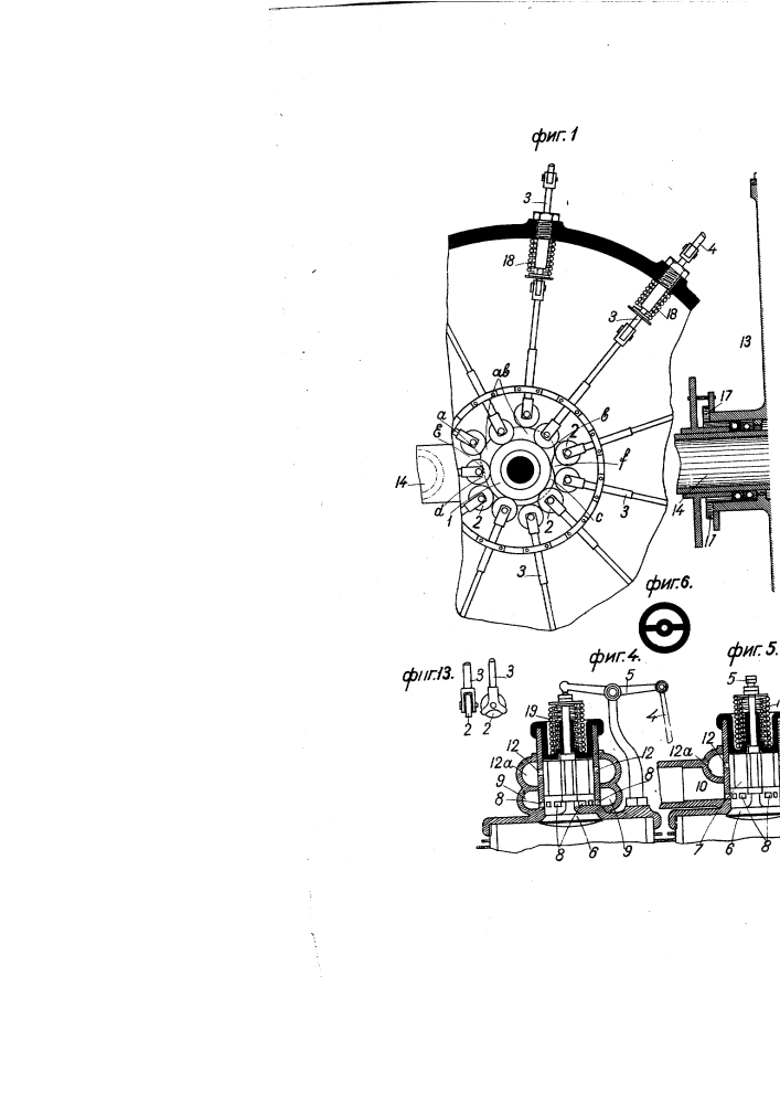 Распределительный механизм для четырехтактных двигателей внутреннего горения (патент 865)
