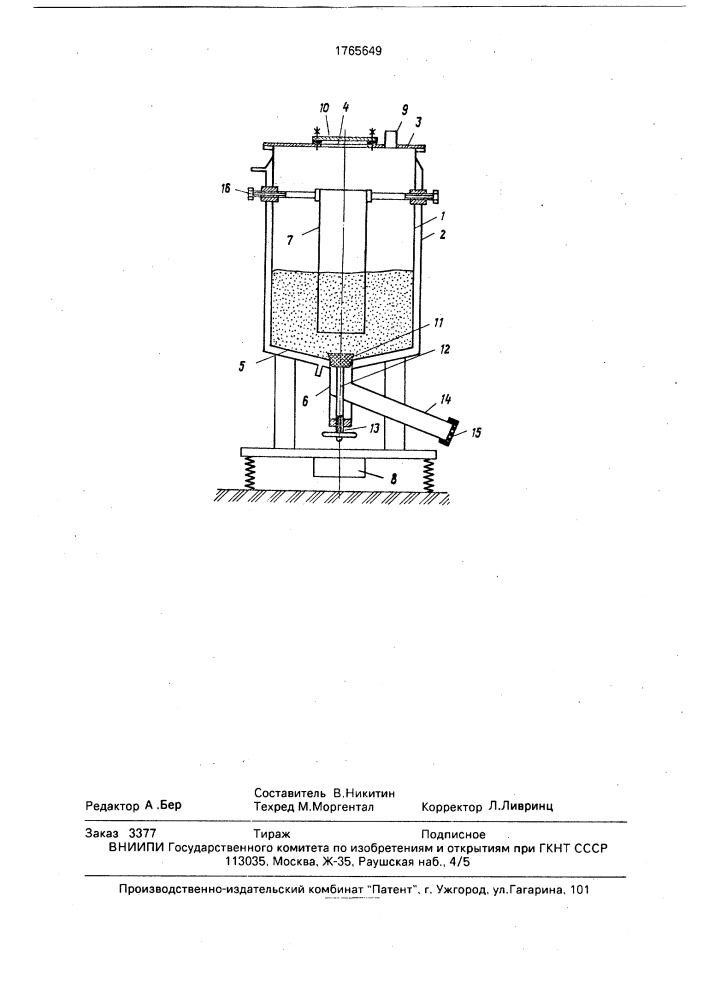 Установка для сушки мелкодисперсного материала (патент 1765649)