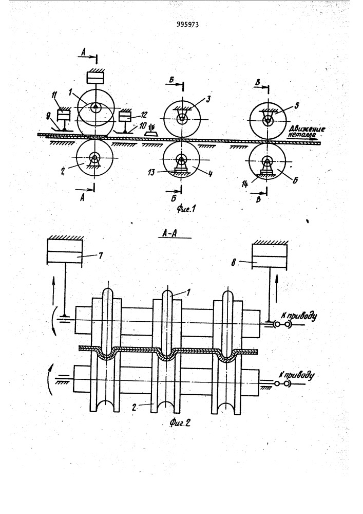 Машина для соединения непрерывно движущихся заготовок (патент 995973)
