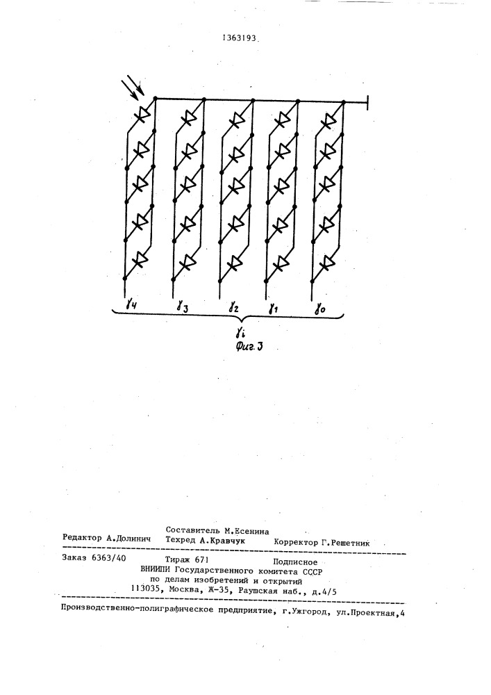 Оптоэлектронный сумматор по модулю р (патент 1363193)