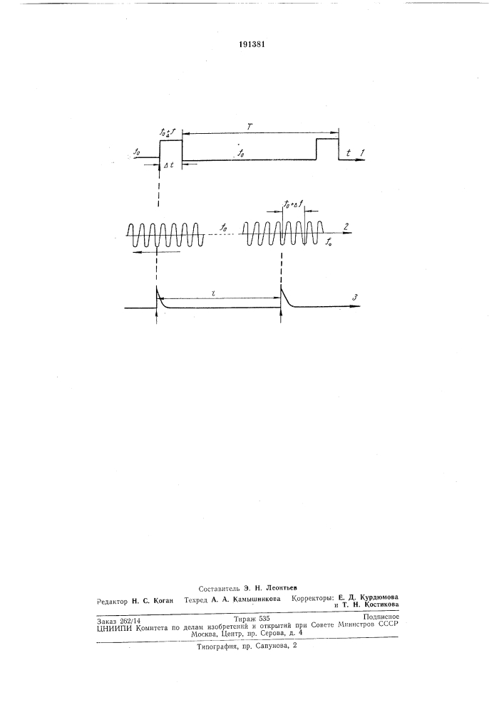 Способ акустического измерения расстояний в газовой среде (патент 191381)