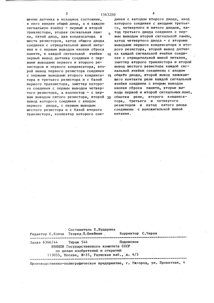 Устройство многоточечной сигнализации (патент 1363280)