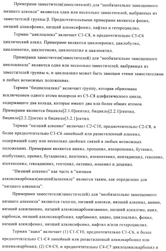 Производное амина, обладающее антагонистической активностью в отношении рецептора npy y5 (патент 2433119)