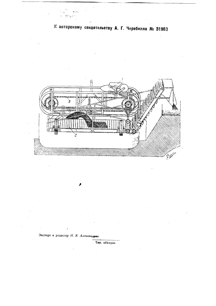 Машина для производства земляных работ (патент 31963)
