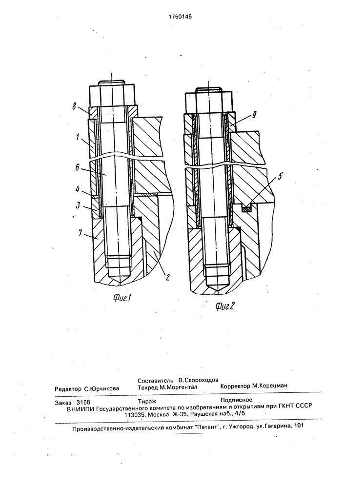 Уплотнение газового стыка между головкой и гильзой цилиндра двигателя внутреннего сгорания (патент 1760146)