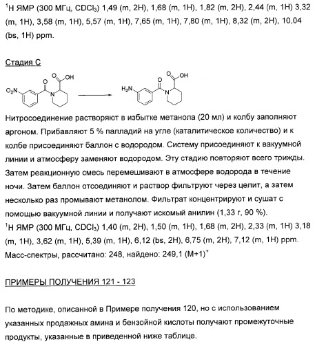 3,4-дизамещенные циклобутен-1,2-дионы как лиганды схс-хемокинового рецептора (патент 2344123)