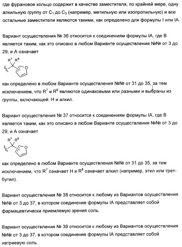 3,4-дизамещенные циклобутен-1,2-дионы как лиганды схс-хемокинового рецептора (патент 2344123)