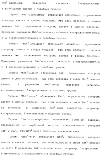 Комбинация ингибиторов цитохром-р450-зависимых протеаз (патент 2329050)