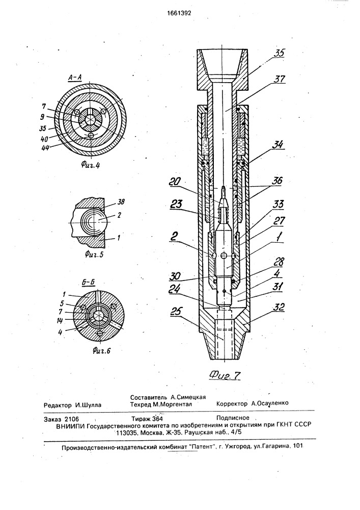 Съемное клапанное устройство испытателя пластов (патент 1661392)