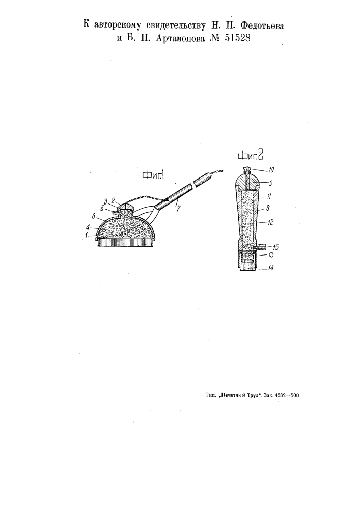 Устройство для гальванических покрытий методом натирания (патент 51528)