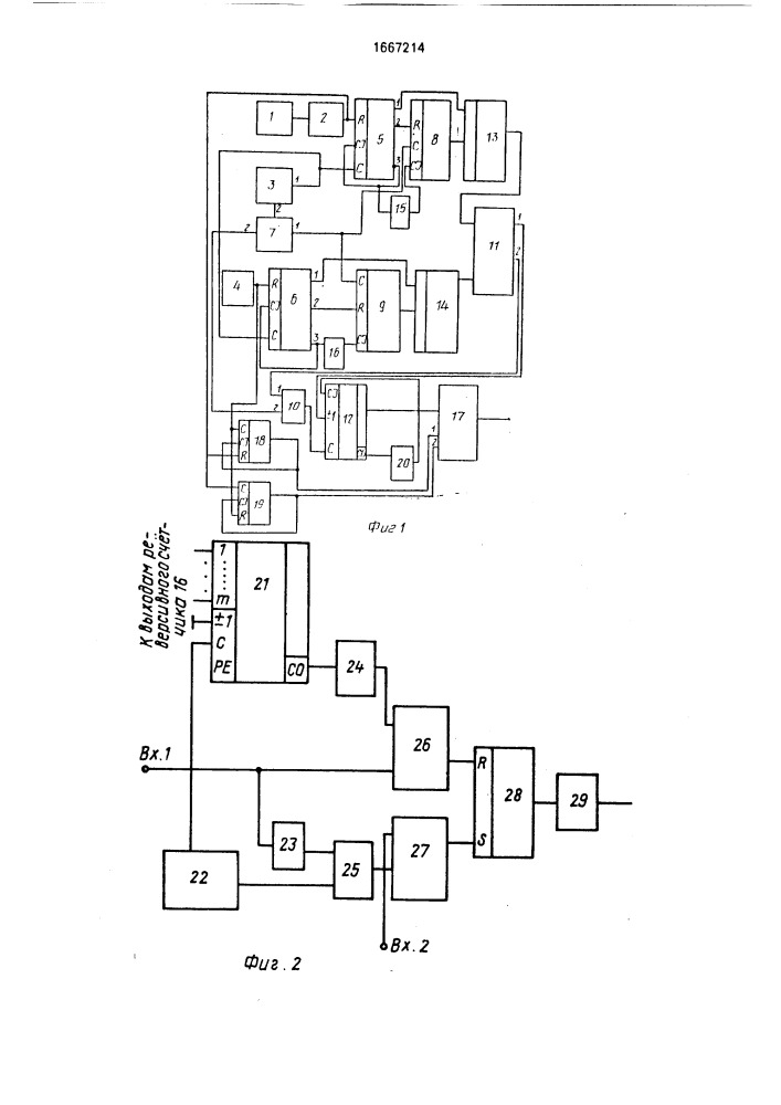 Устройство для стабилизации частоты вращения электродвигателя (патент 1667214)