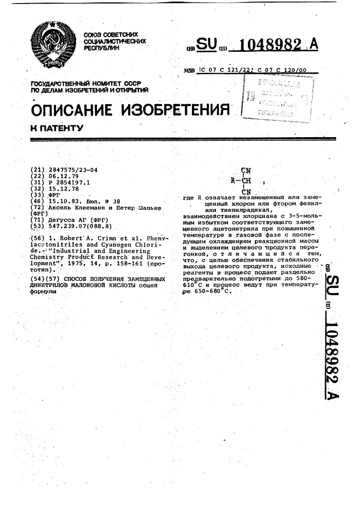 Способ получения замещенных динитрилов малоновой кислоты (патент 1048982)