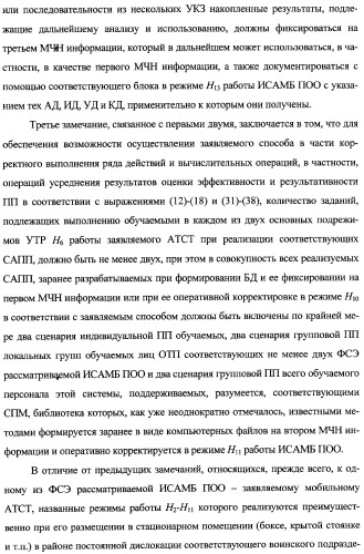 Интегрированный механизм &quot;виппер&quot; подготовки и осуществления дистанционного мониторинга и блокирования потенциально опасных объектов, оснащаемый блочно-модульным оборудованием и машиночитаемыми носителями баз данных и библиотек сменных программных модулей (патент 2315258)