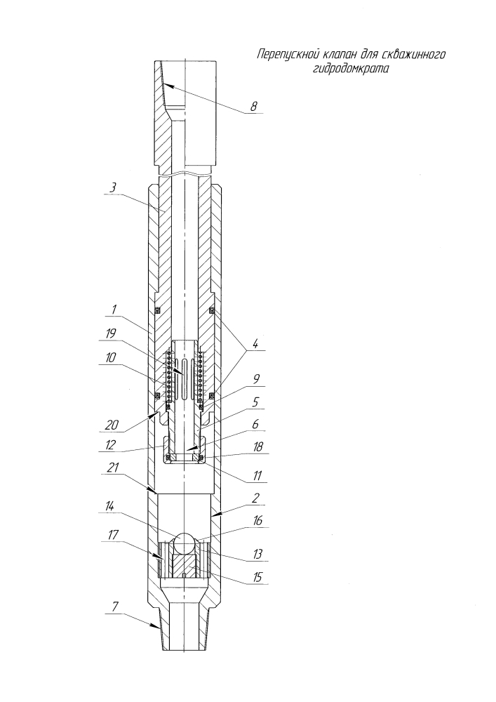 Перепускной клапан для скважинного гидродомкрата (патент 2601886)
