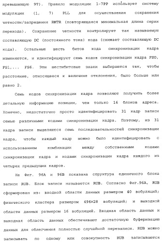 Носитель информации, способ воспроизведения и способ записи (патент 2340958)