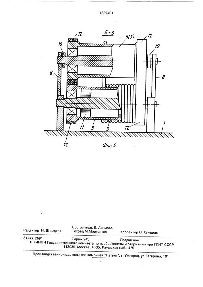 Устройство для тренировки штангистов (патент 1669461)
