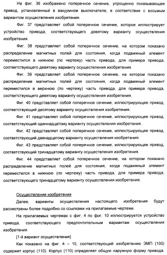 Электромагнитный привод и прерыватель цепи, снабженный этим приводом (патент 2388096)