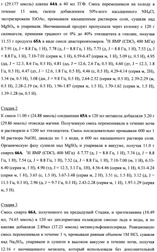 Тетрагидропиранохроменовые ингибиторы гамма-секретазы (патент 2483061)