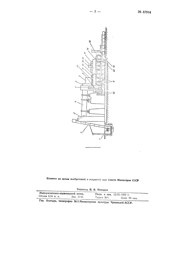 Способ производства глиняного кирпича (патент 87914)