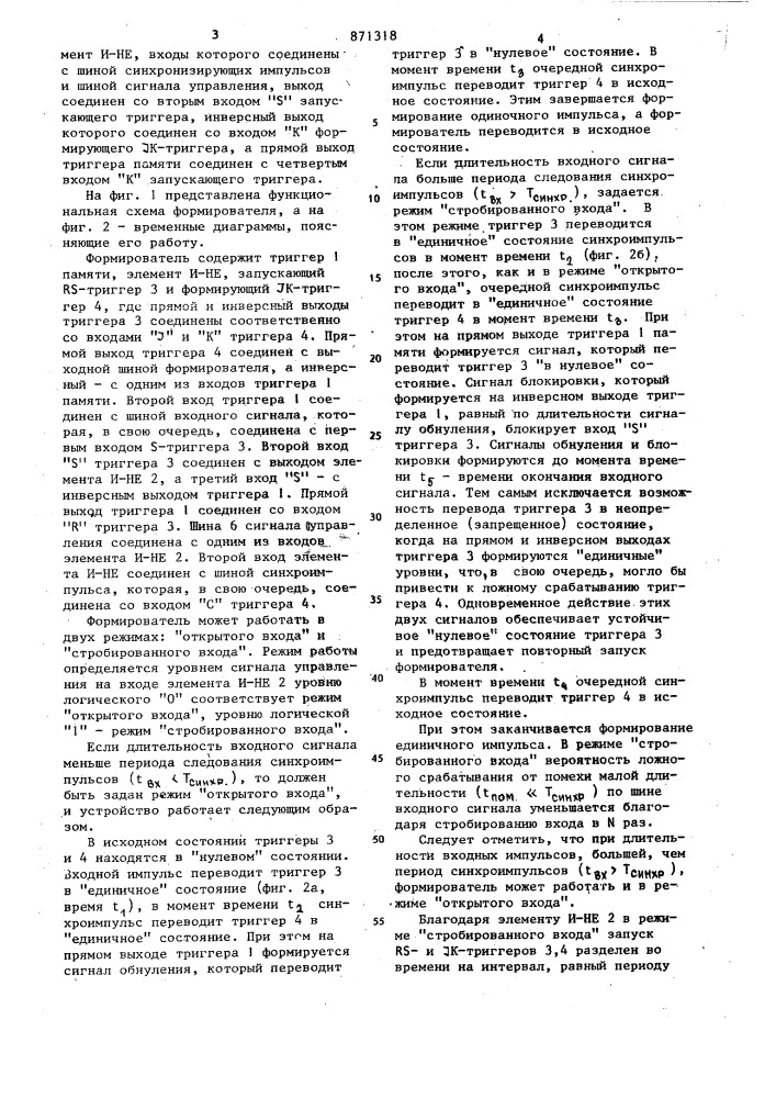 Формирователь одиночных импульсов (патент 871318)