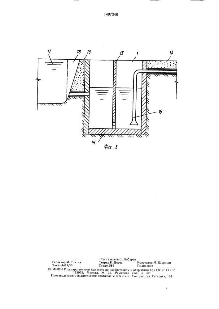 Способ строительства водозаборного сооружения (патент 1497346)
