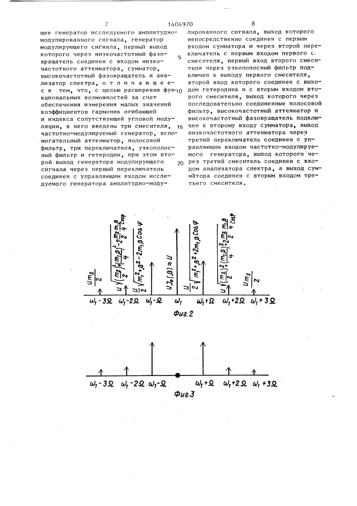 Устройство для определения коэффициентов гармоник квазисинусоидальной огибающей амплитудно-модулированного сигнала и его индекса сопутствующей угловой модуляции (патент 1404970)