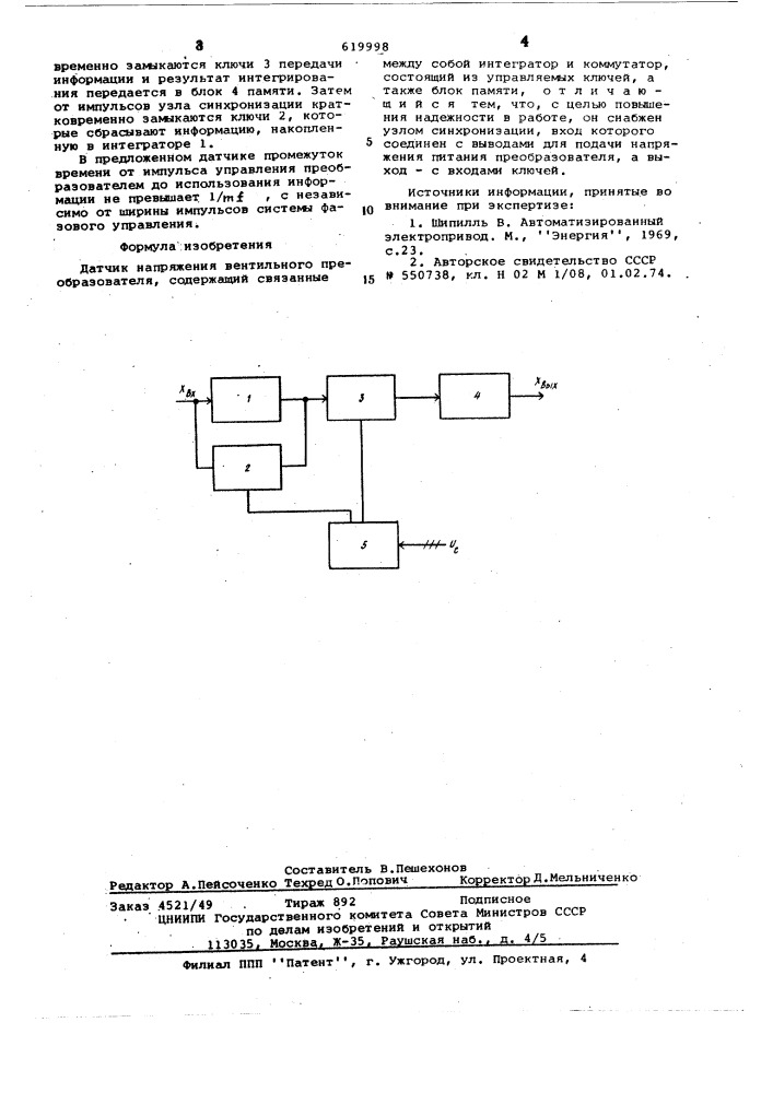 Датчик напряжения вентильного преобразователя (патент 619998)