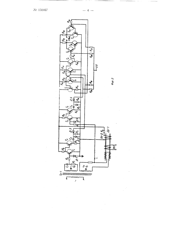 Устройство для автоматической стабилизации натяжения полосы между клетью и моталкой стана холодной прокатки (патент 150467)