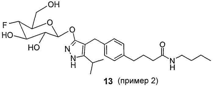Новые фторгликозидные производные пиразолов, содержащее их лекарственное средство и их применение (патент 2370499)