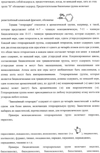 Способы лечения состояний, обусловленных p38 киназами, и пирролотриазиновые соединения, применимые в качестве ингибиторов киназ (патент 2316556)
