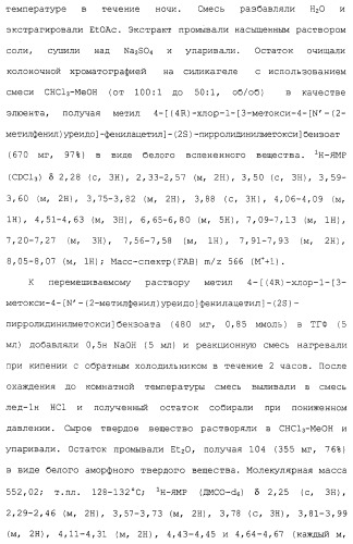 Соединения ингибиторы vla-4 (патент 2264386)