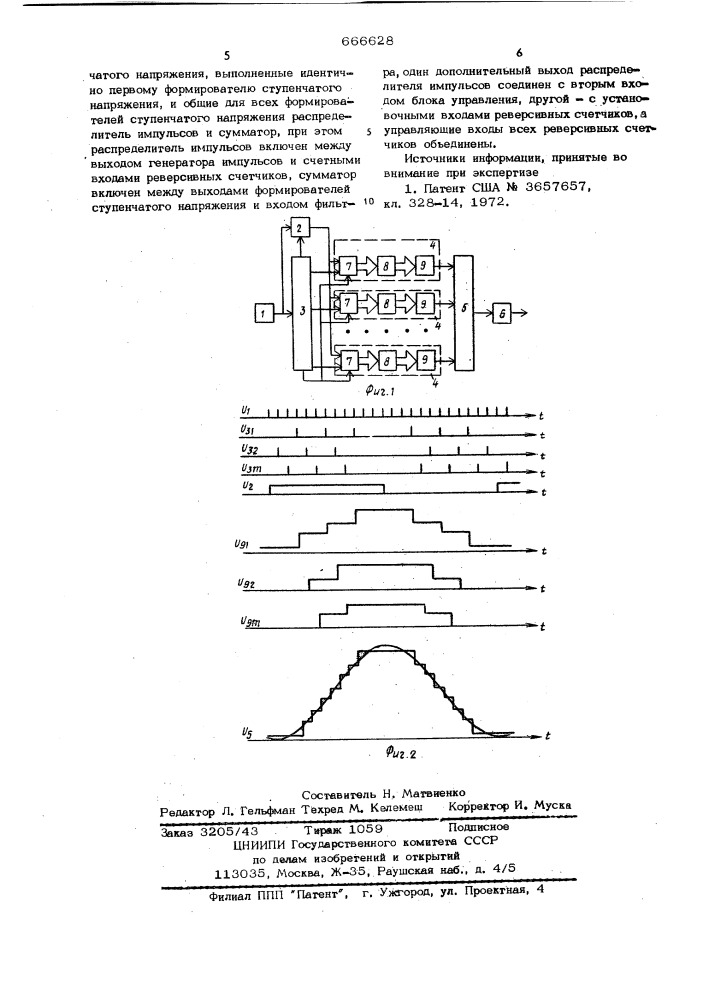 Цифровой генератор синусоидального сигнала (патент 666628)