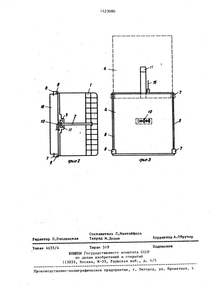 Переносная клетка для ловли пушных зверей (патент 1423080)