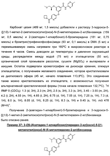 Производные гетероарилбензамида для применения в качестве активаторов glk в лечении диабета (патент 2415141)