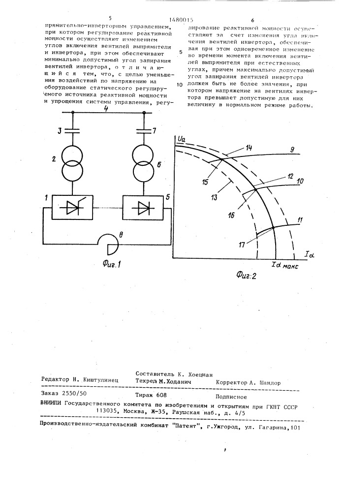 Способ регулирования статического источника реактивной мощности (патент 1480015)