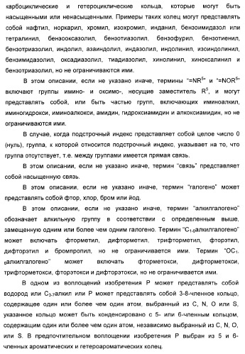 Дополнительные гетероциклические соединения и их применение в качестве антагонистов метаботропного глутаматного рецептора (патент 2370495)