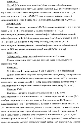 Ингибиторы фосфатидилинозитол-3-киназы (патент 2481346)
