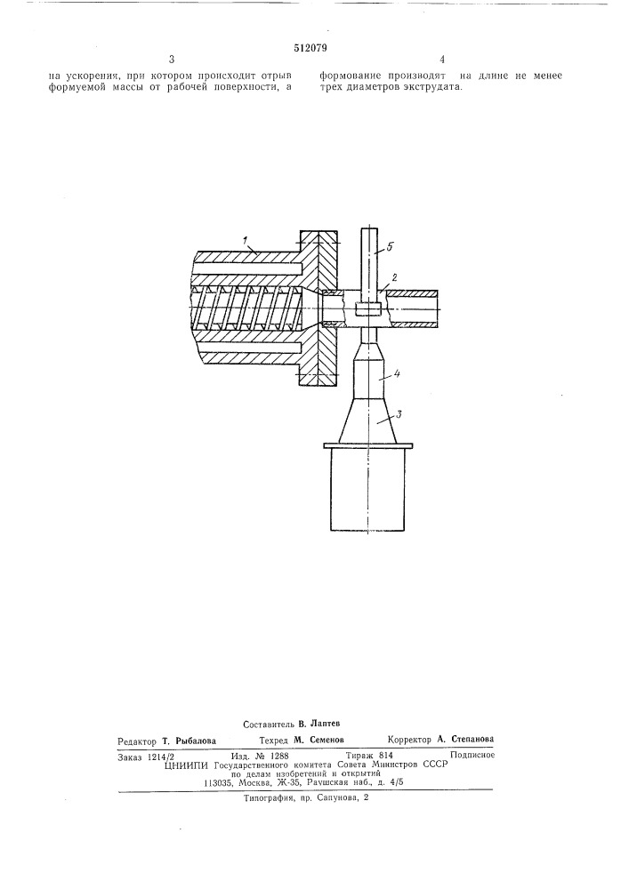 Способ экструзии полимеров (патент 512079)