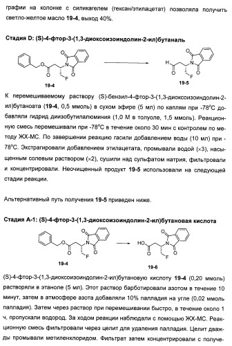 N-(1-(1-бензил-4-фенил-1н-имидазол-2-ил)-2,2-диметилпропил)бензамидные производные и родственные соединения в качестве ингибиторов кинезинового белка веретена (ksp) для лечения рака (патент 2427572)