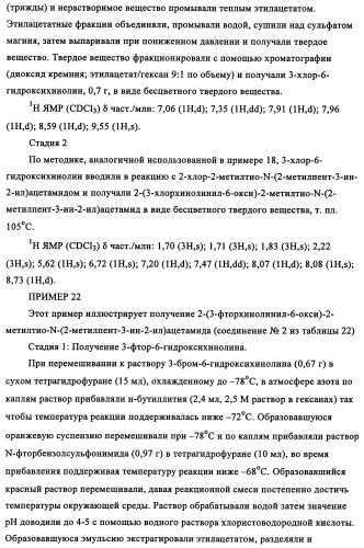 N-алкинил-2-(замещенные арилокси)-алкилтиоамидные производные как фунгициды (патент 2352559)